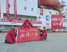 China's 38th Antarctic Scientific Expedition Team departed from Shanghai