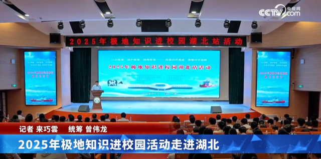 武汉大学中国南极测绘研究中心诚聘海外优青