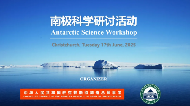 武汉大学中国南极测绘研究中心诚聘海外优青