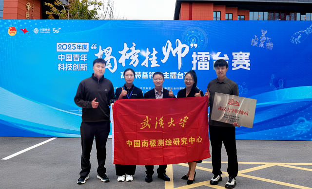 武汉大学中国南极测绘研究中心诚聘海外优青