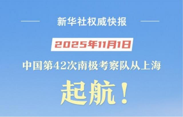 武汉大学中国南极测绘研究中心诚聘海外优青