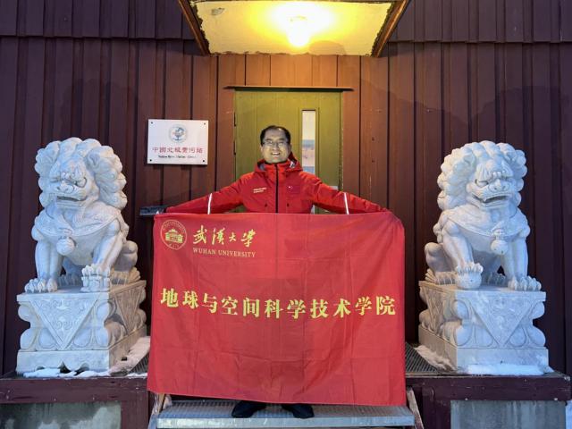 武汉大学中国南极测绘研究中心诚聘海外优青