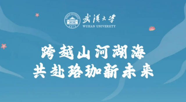 武汉大学中国南极测绘研究中心诚聘海外优青